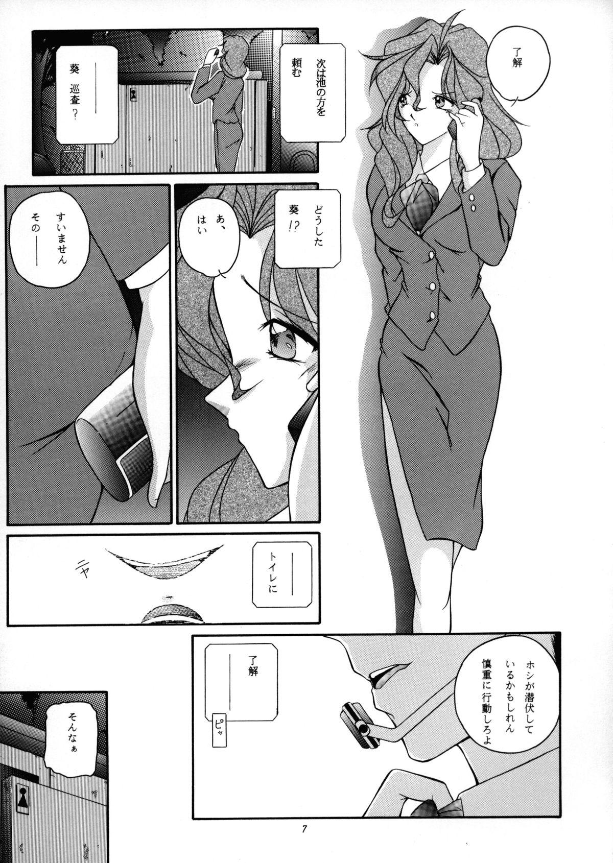 Lady C...III - Ah my goddess Youre under arrest Couples - Page 6