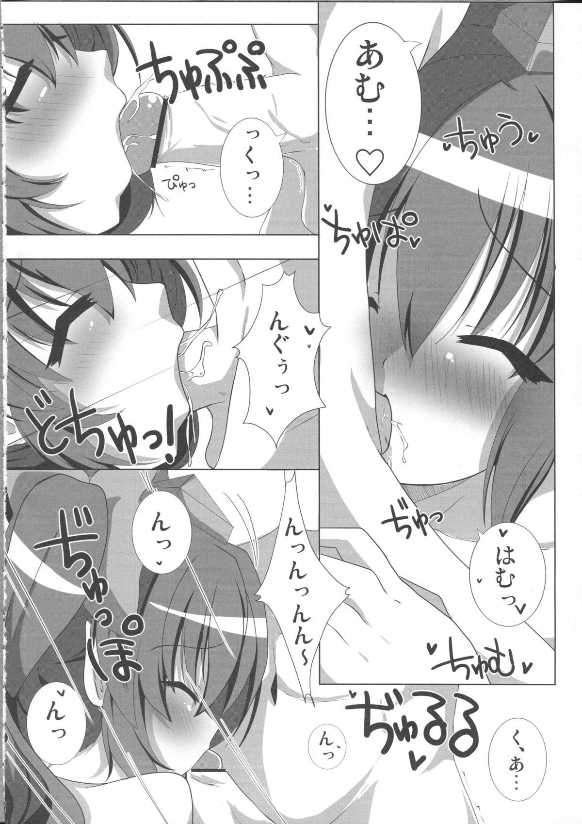 Spreading Tengu-sama no Shitsuke kata himekaidou hatate no baai - Touhou project Long - Page 12