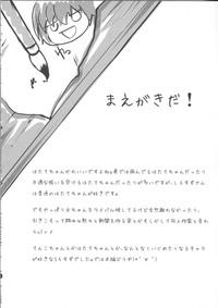 Gay Big Cock Tengu-sama No Shitsuke Kata Himekaidou Hatate No Baai Touhou Project CartoonHub 4