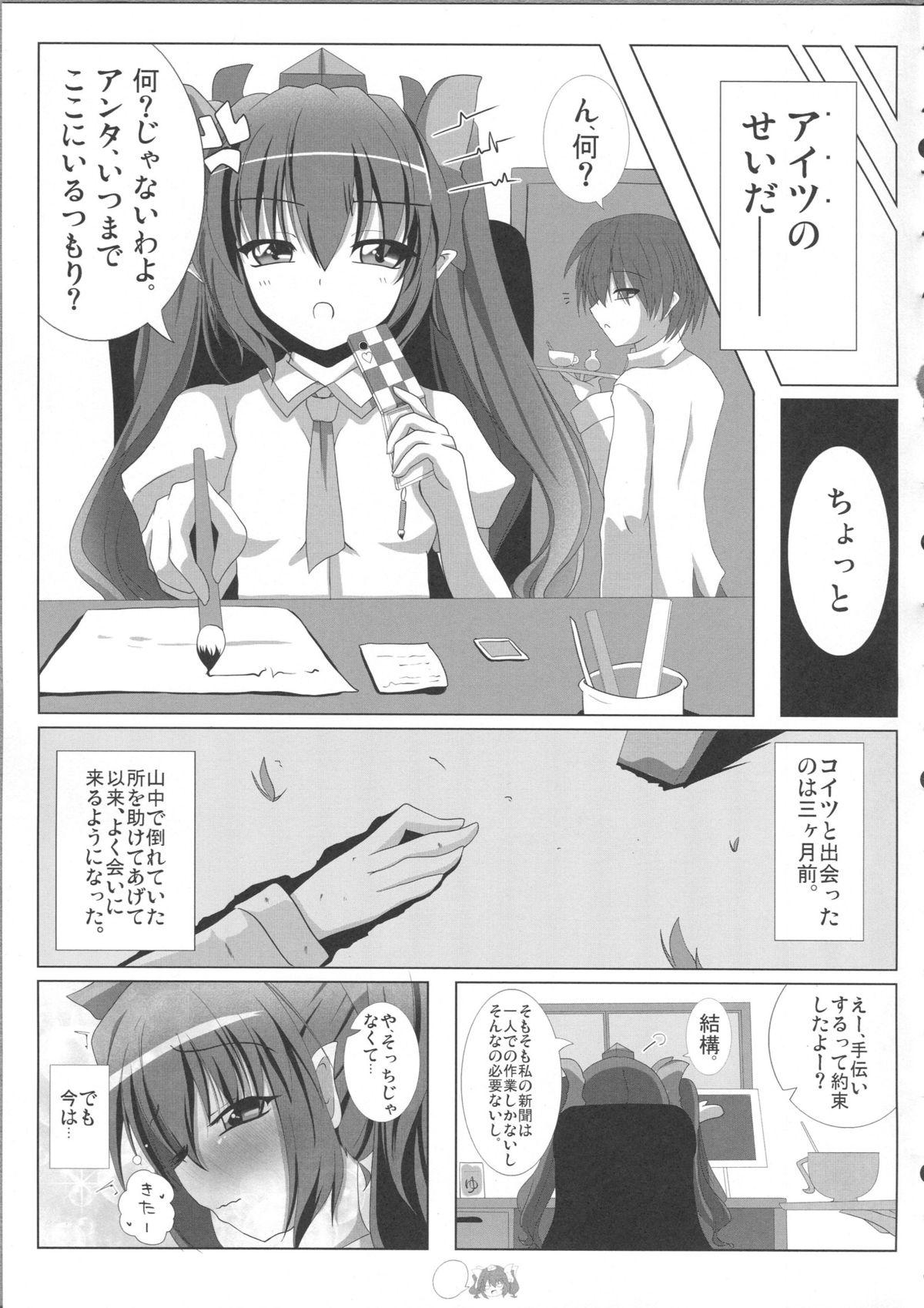 Massage Sex Tengu-sama no Shitsuke kata himekaidou hatate no baai - Touhou project First Time - Page 7