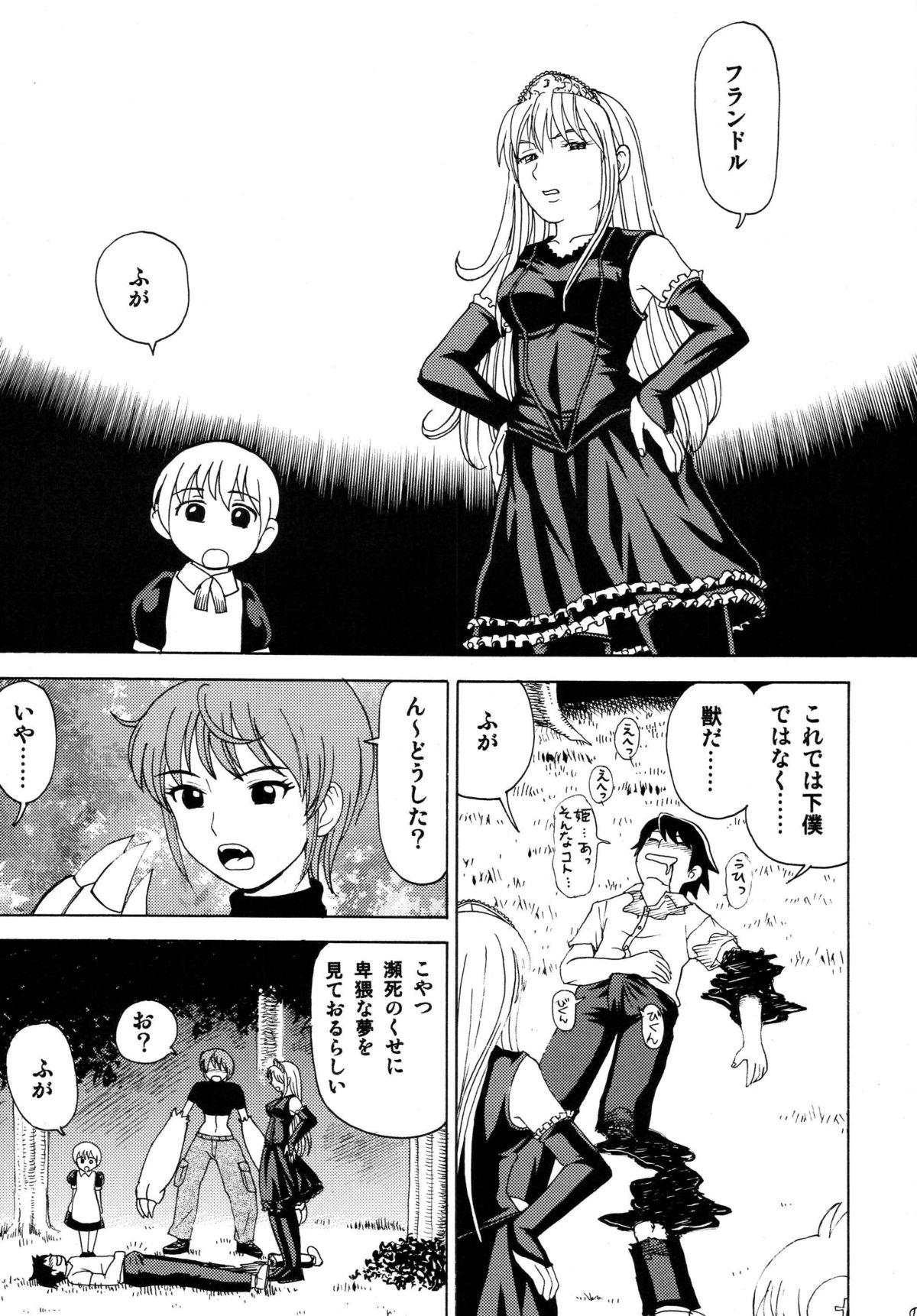 Face Fucking Yume de Aimashou - Princess resurrection Sweet - Page 11