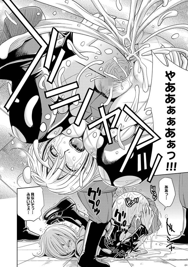 COMIC XO Zetsu! Vol. 28 23