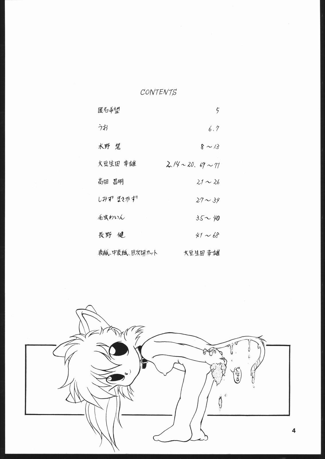 Exhibitionist EXCREMENT - Urusei yatsura Popful mail Huge Dick - Page 4