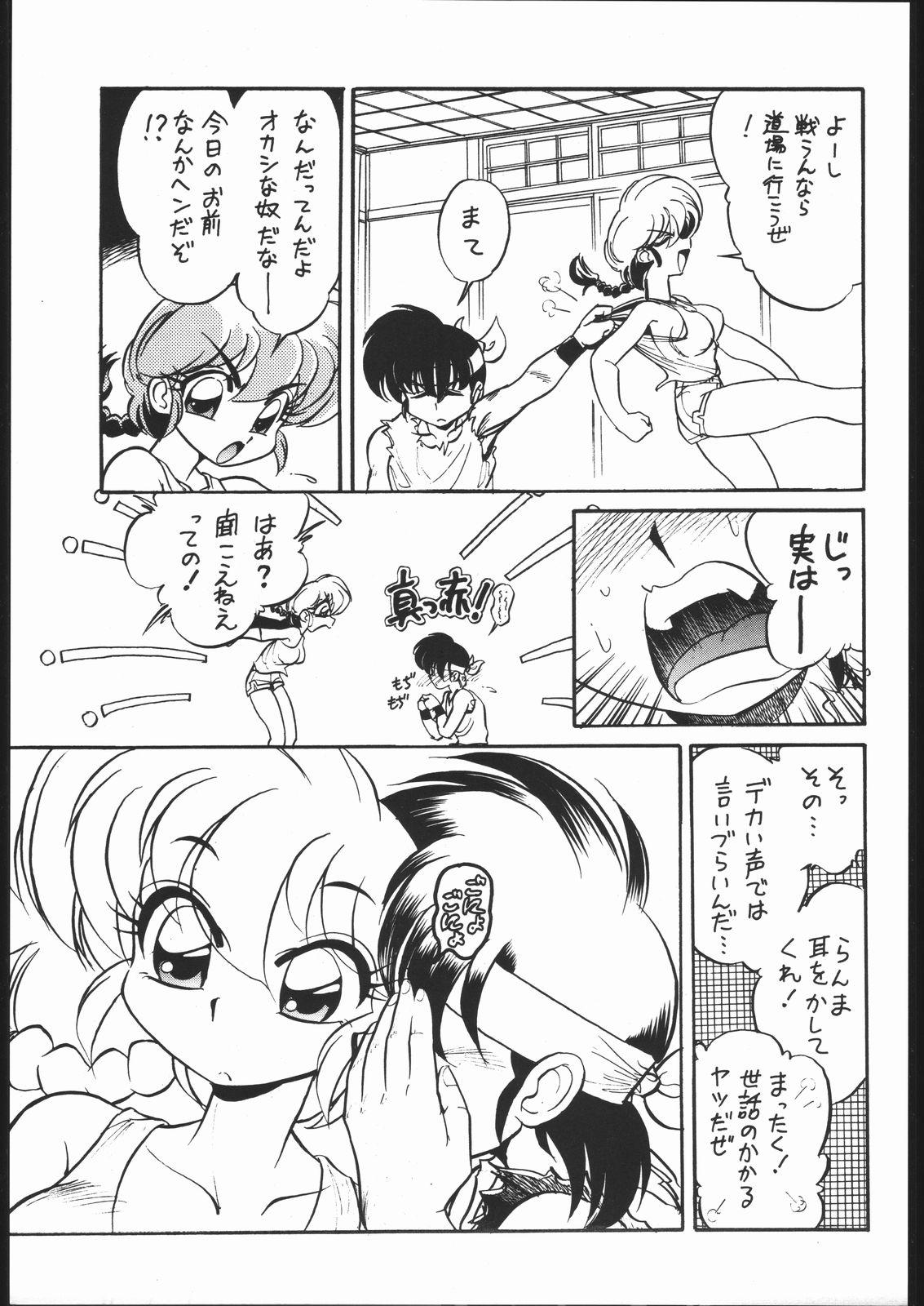 Phat "ranma" de Kensaku suruto Zenzen Kankeinai Erosaito ni Yoku HIT suru yo ne?! - Ranma 12 Boy Fuck Girl - Page 12