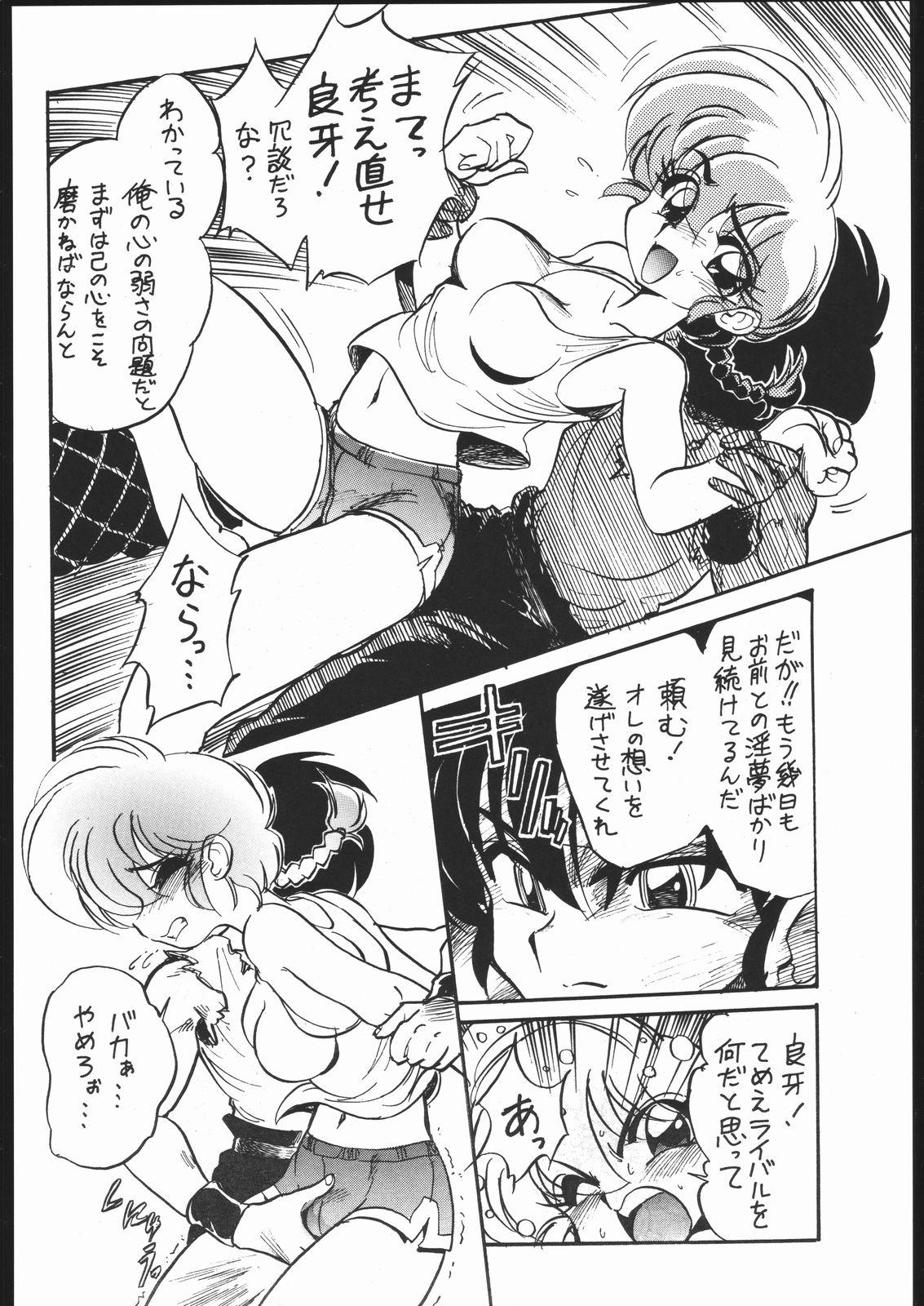 "ranma" de Kensaku suruto Zenzen Kankeinai Erosaito ni Yoku HIT suru yo ne?! 14