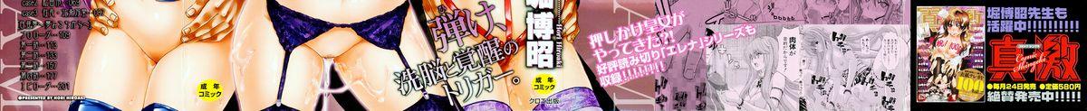Gay Porn [Hori Hiroaki] Hakuchuumu - Niku ni Otsu - | Daydream [English] {SaHa} [Decensored] Petite - Page 3
