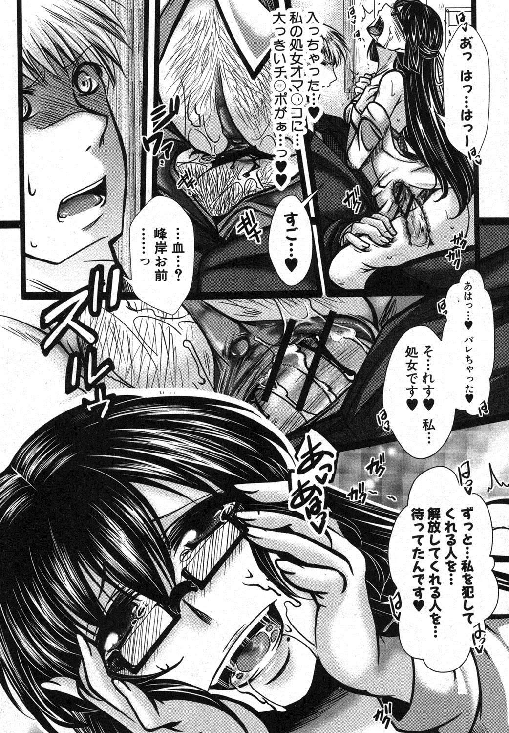 COMIC Shingeki 2012-10 183