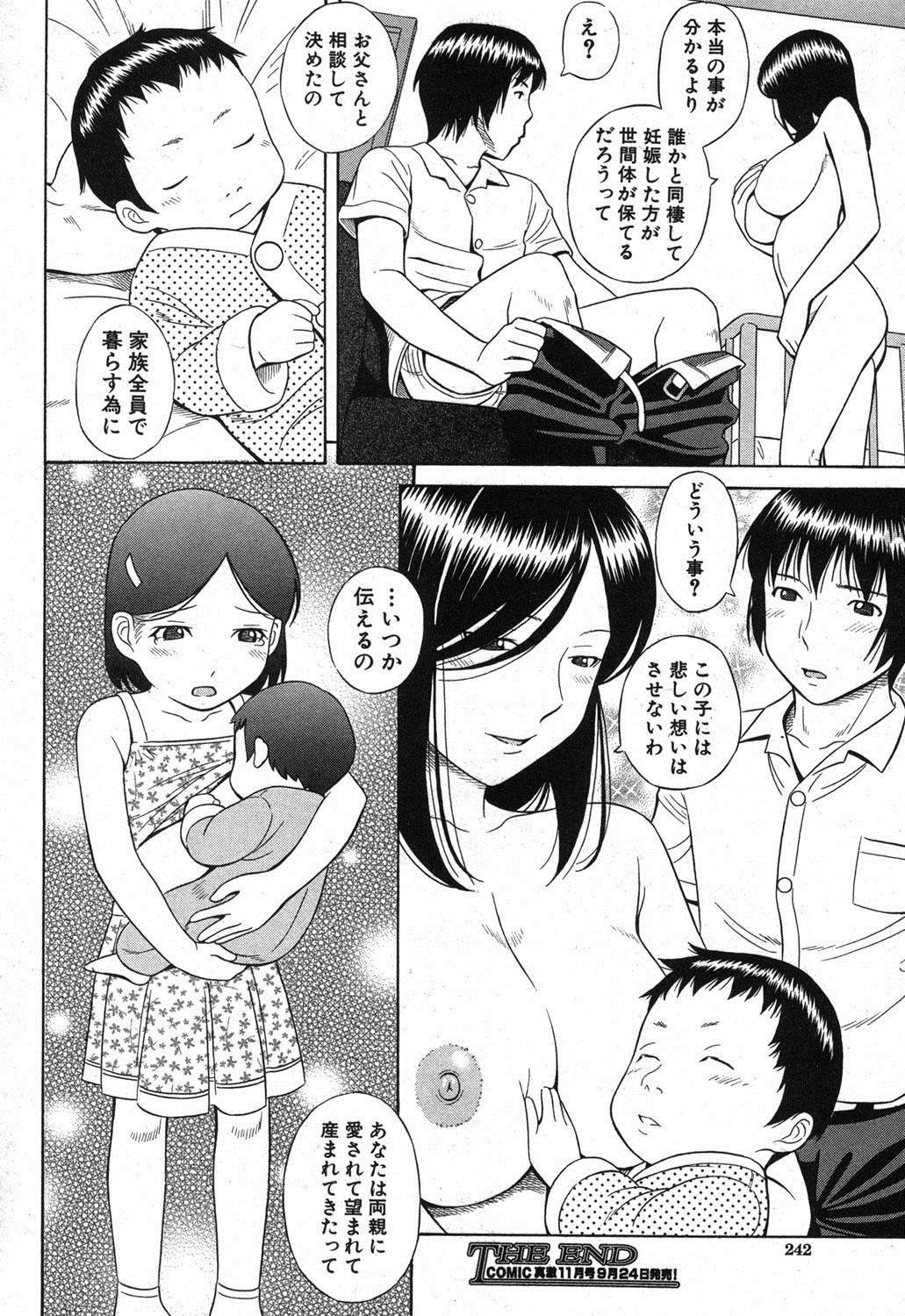 COMIC Shingeki 2012-10 238