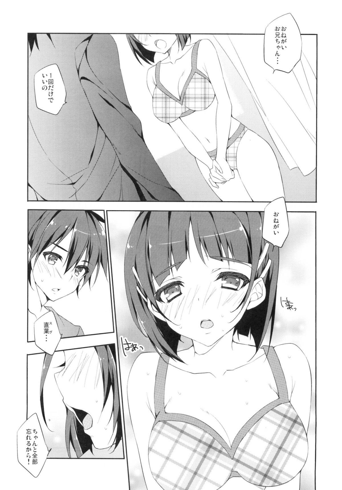 Taboo Suguha-chan no Dokidoki Oniichan Land - Sword art online Licking - Page 2