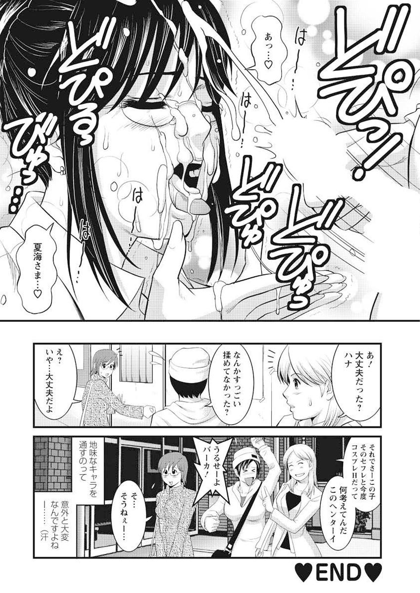 Free Rough Sex Campus Hana Atm - Page 8