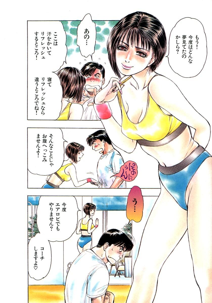 Aunty Momori No Himiniku Cuck - Page 12