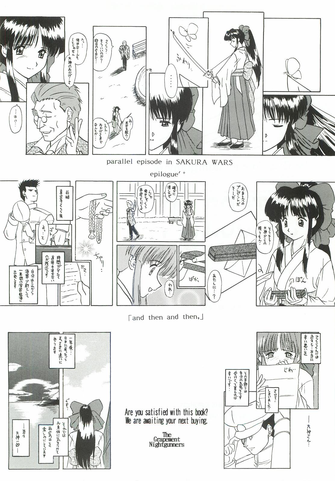 Exgf pd00100 - Sakura taisen Rough Sex - Page 89