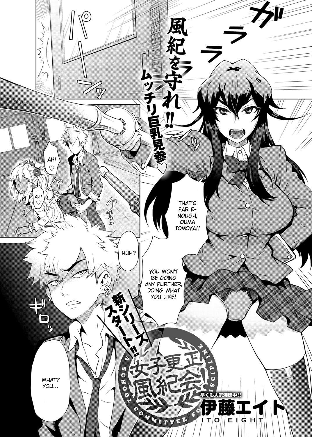 Cuckolding Joshi Kousei Fuuki Kai! - A School Committee for Discipline Ch. 1 Amatur Porn - Page 2
