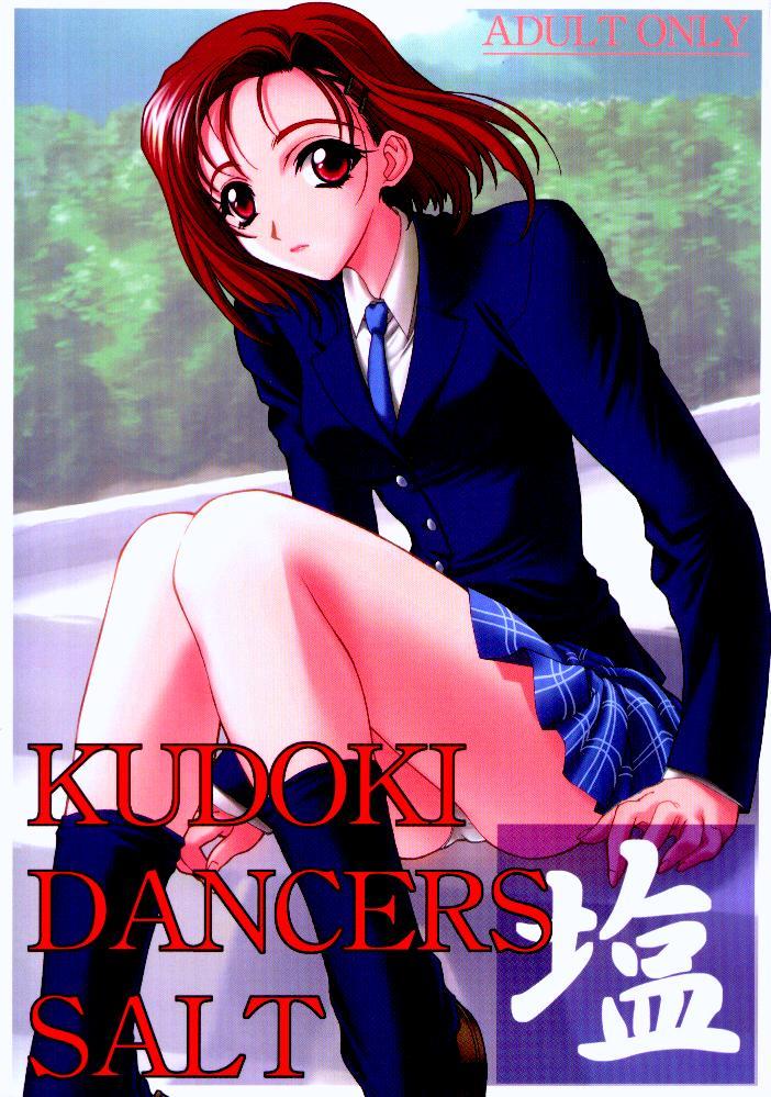 Kudoki Dancers Salt Shio 0