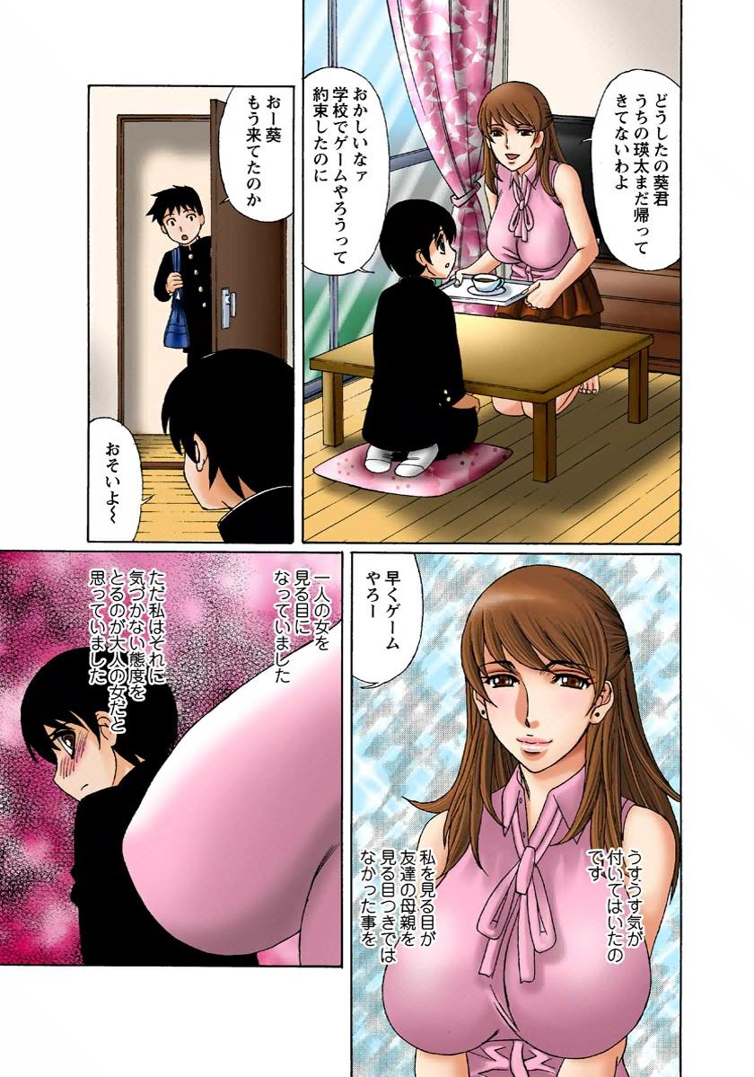 Virtual Bakunyuu Hitozuma no Seikyouiku Pussyeating - Page 11