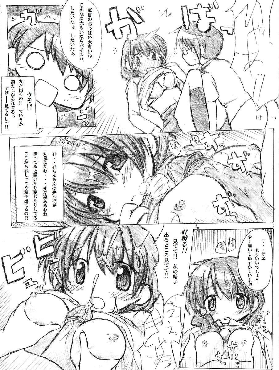 Best Blowjob Kaeru Kaeru Kaeru! - Hidamari sketch Amateur Blow Job - Page 14