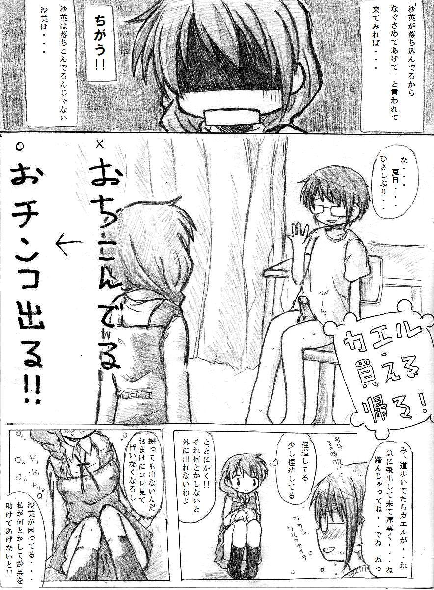 Gloryholes Kaeru Kaeru Kaeru! - Hidamari sketch Toys - Page 2