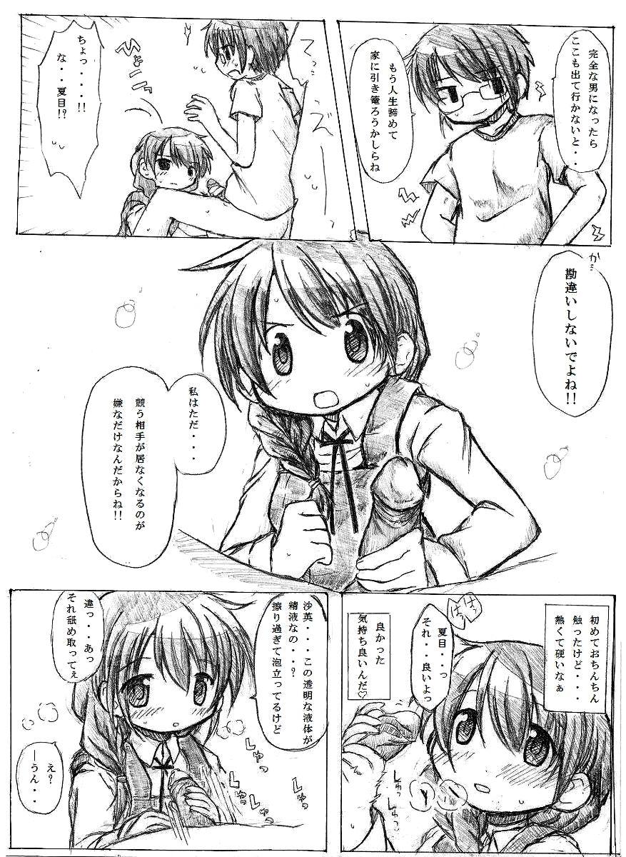 Bikini Kaeru Kaeru Kaeru! - Hidamari sketch Tease - Page 3