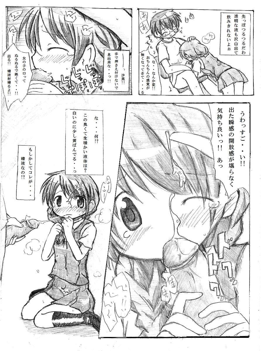 Bikini Kaeru Kaeru Kaeru! - Hidamari sketch Tease - Page 4