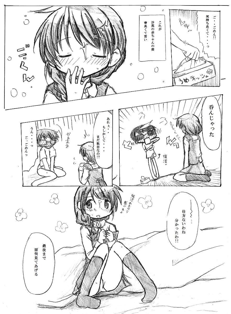 Mistress Kaeru Kaeru Kaeru! - Hidamari sketch Gay Anal - Page 5