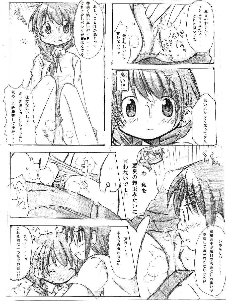 Gloryholes Kaeru Kaeru Kaeru! - Hidamari sketch Toys - Page 6