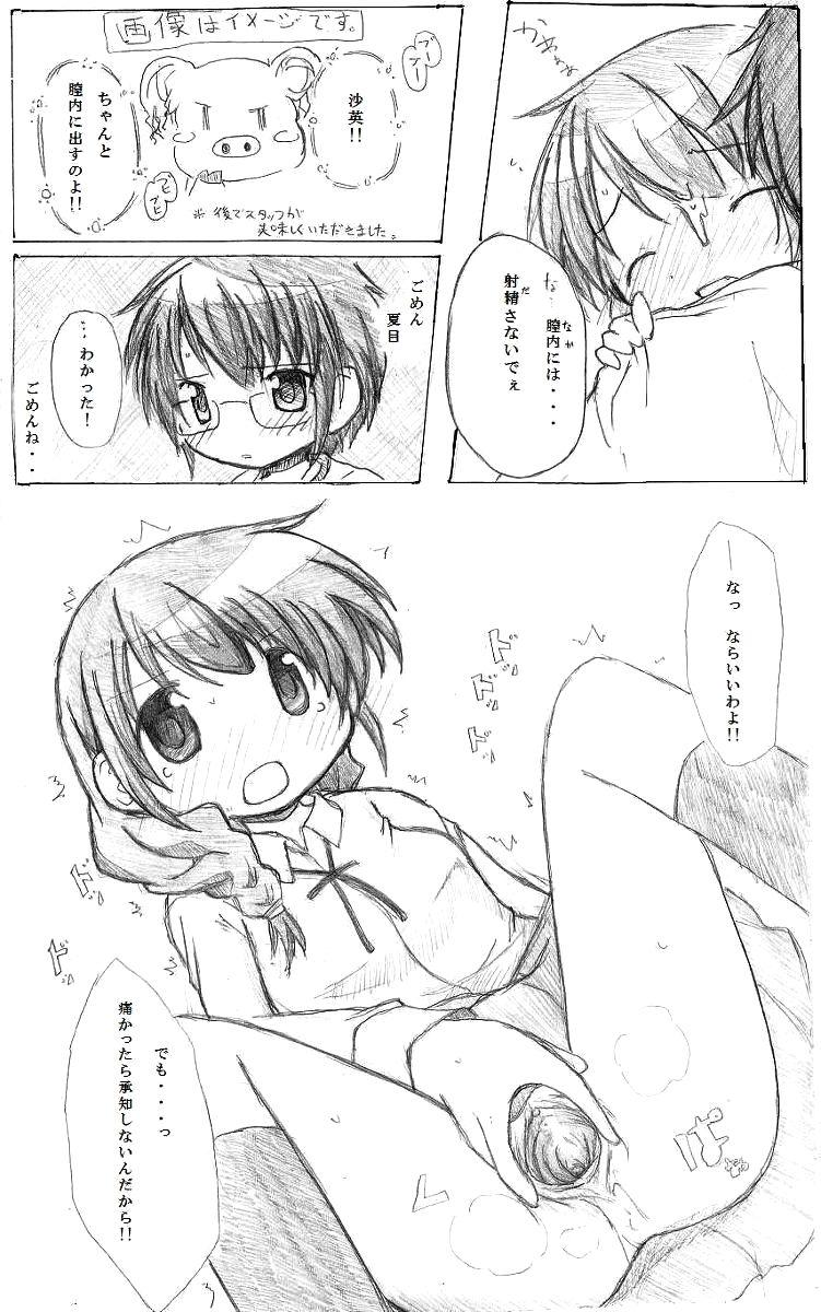 Bikini Kaeru Kaeru Kaeru! - Hidamari sketch Tease - Page 7