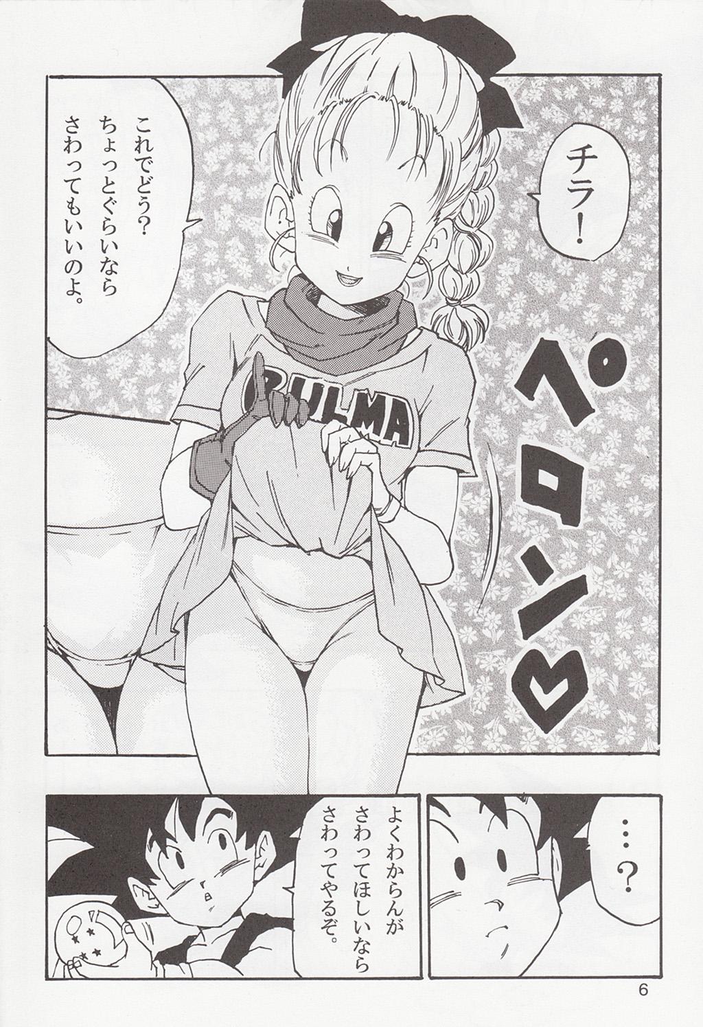 Amature Sex Dragon Ball EB 1 - Episode of Bulma - Dragon ball Femdom - Page 6