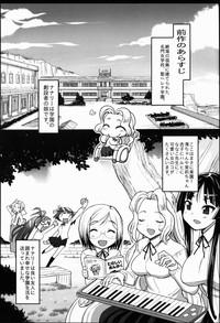 Saint Helena Gakuen 2 1