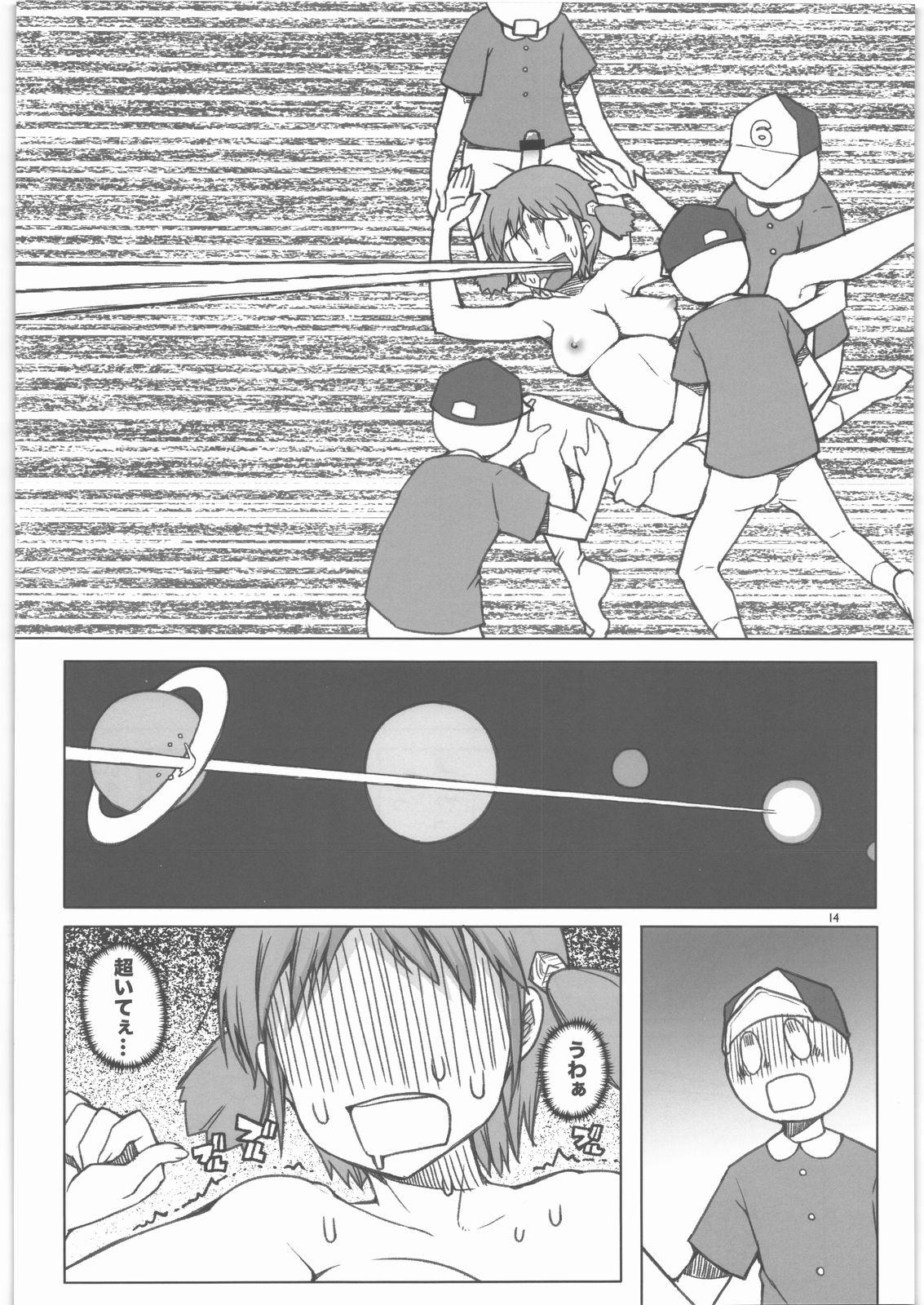Speculum Lovely Wood Cube - Nichijou Leche - Page 13