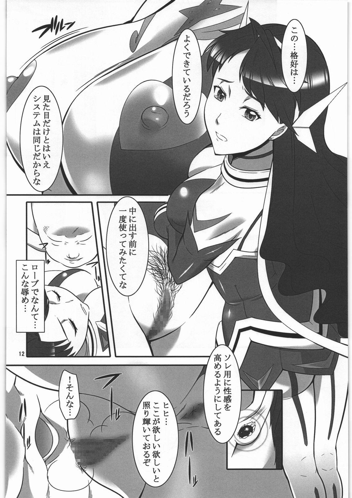 Amigo Hitomigokuu - Mai-hime Mai-otome Maledom - Page 11