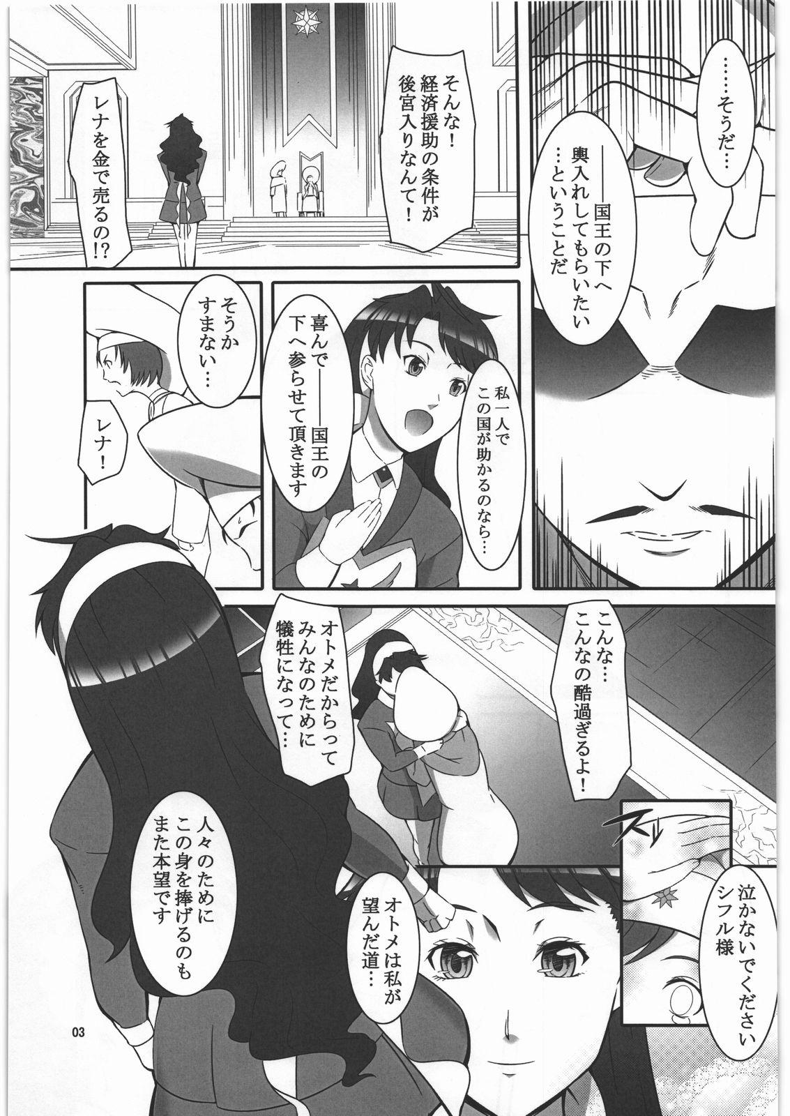 Mature Woman Hitomigokuu - Mai hime Mai otome Eating Pussy - Page 2