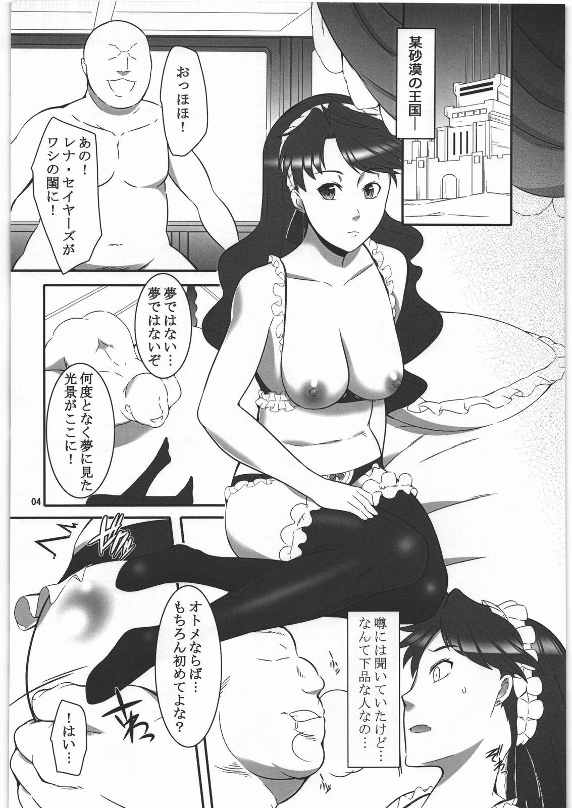 Shemale Sex Hitomigokuu - Mai-hime Mai-otome Cumload - Page 3