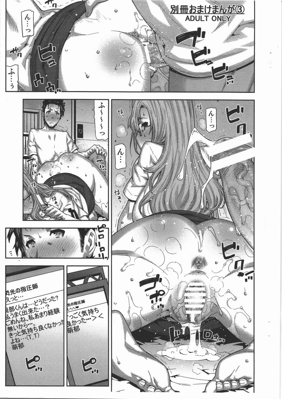 Bessatsu Omake Manga 3 1
