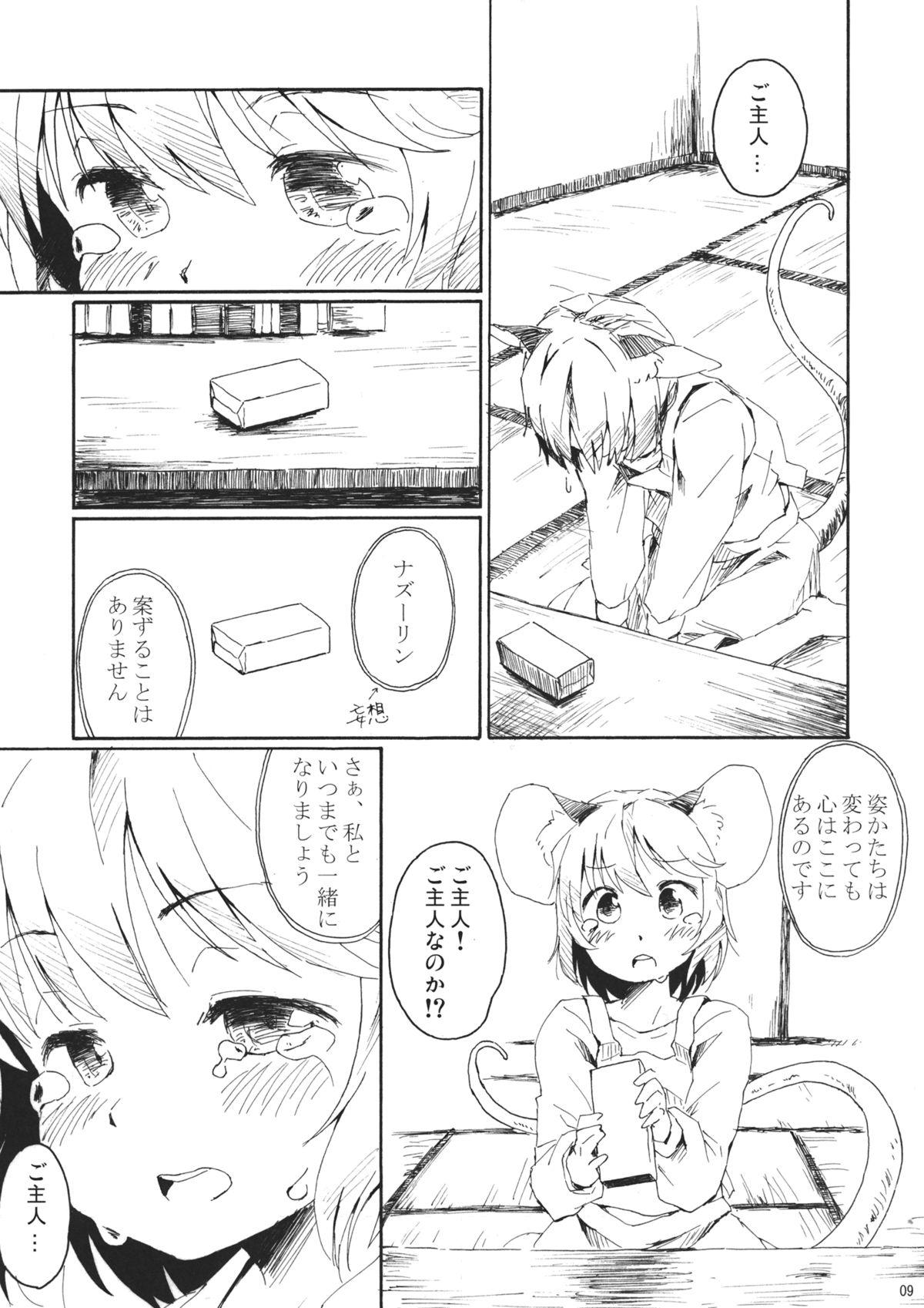 Kissing Torakkusu. - Touhou project New - Page 9