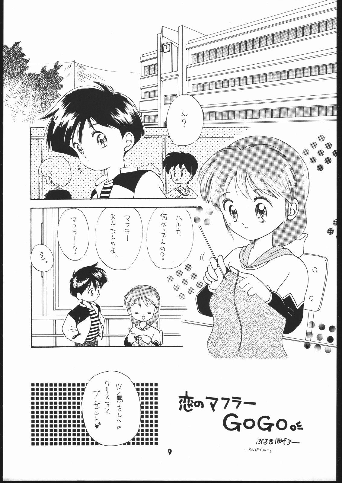 Sloppy Blowjob Sarudoshi yo! Konnichiwa. - Idol densetsu eriko Magical taruruuto-kun Love - Page 8