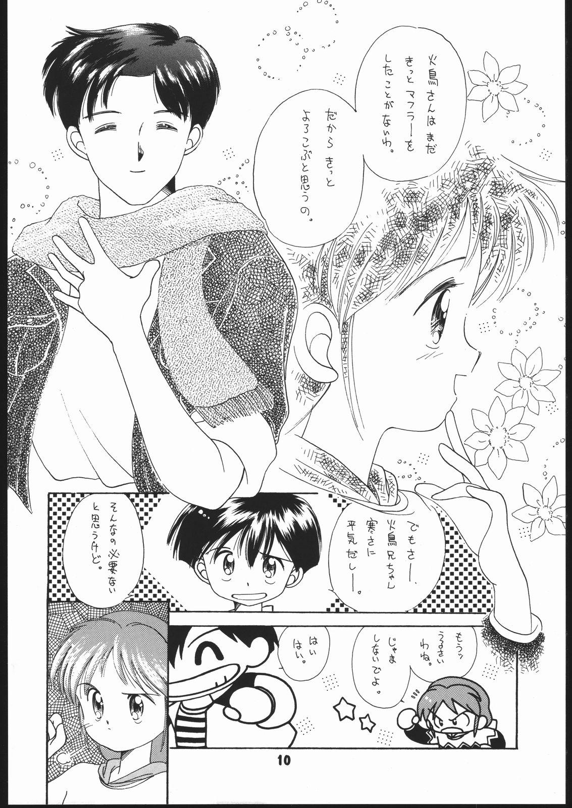 Boobies Sarudoshi yo! Konnichiwa. - Idol densetsu eriko Magical taruruuto-kun Step Brother - Page 9