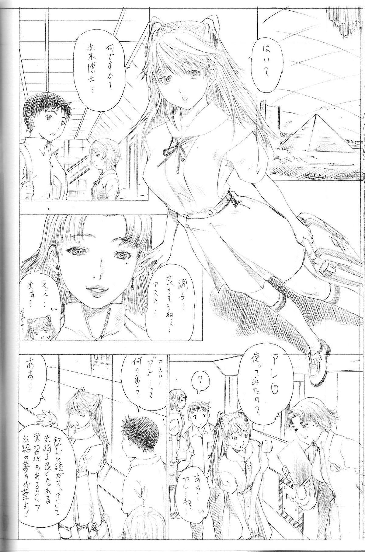 Lolicon 2010 ONLY ASKA WINTER pilot version - Neon genesis evangelion Food - Page 10