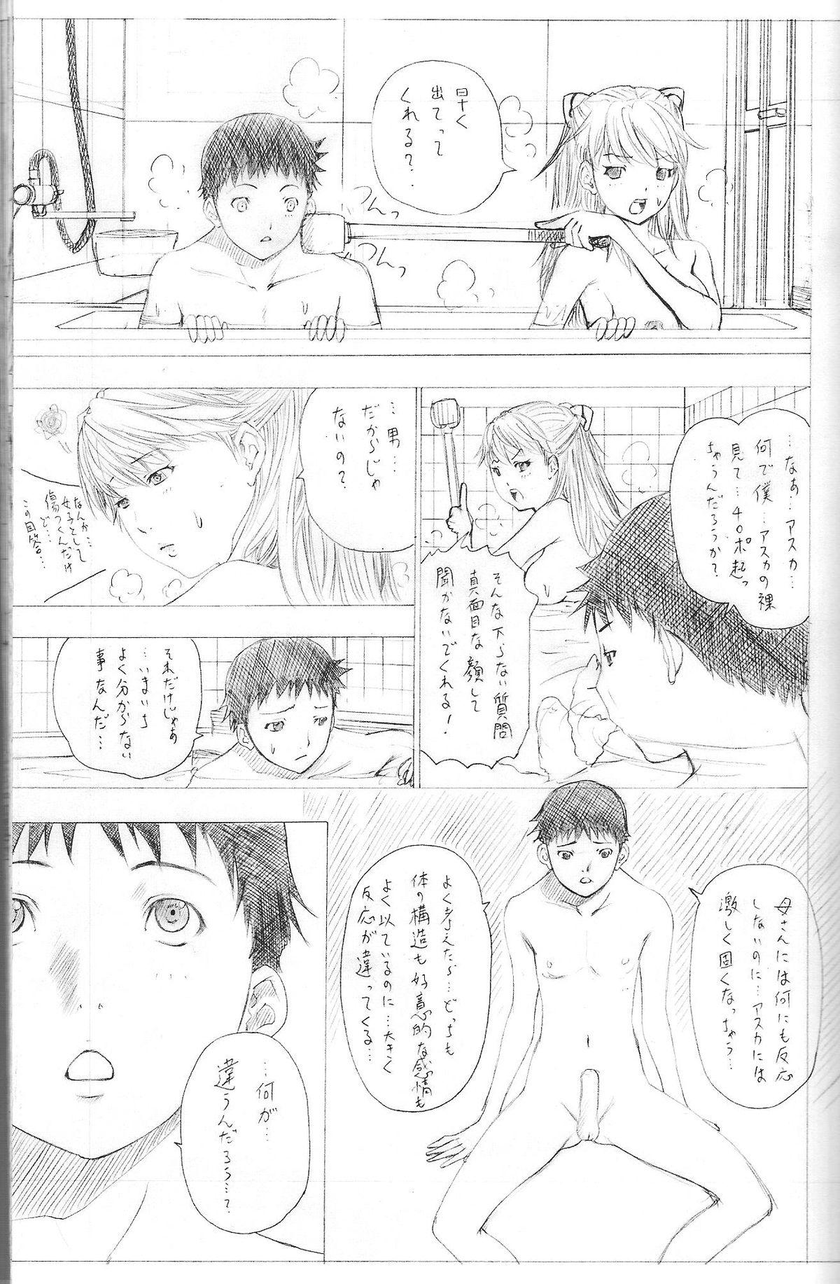 Lolicon 2010 ONLY ASKA WINTER pilot version - Neon genesis evangelion Food - Page 4
