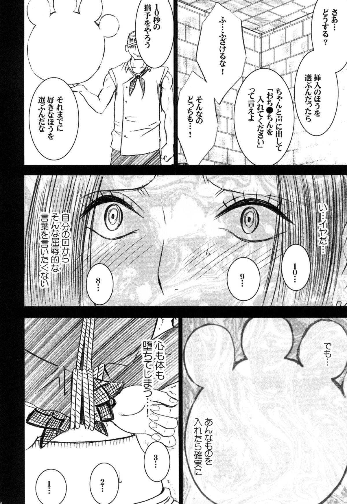 Hebihime Soushuuhen 107