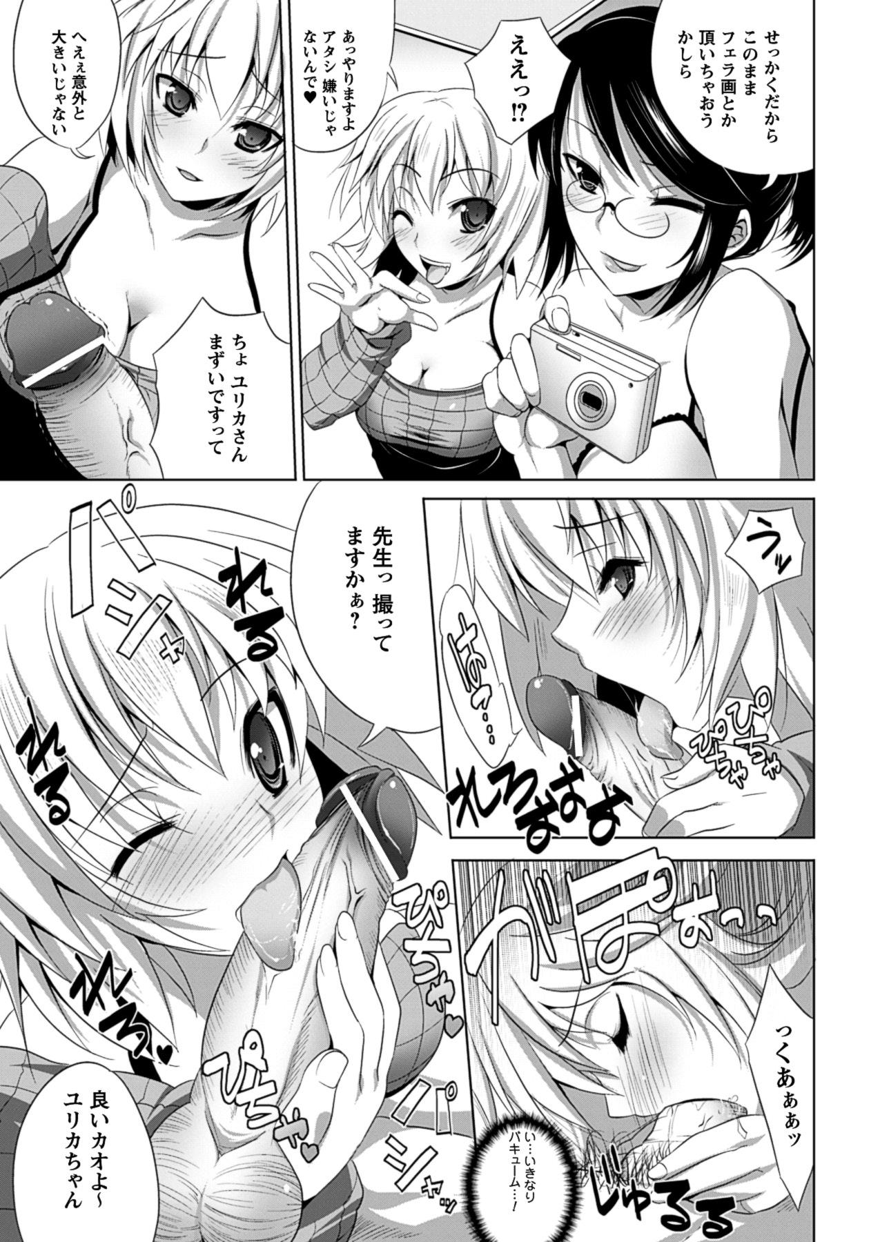 Groupsex Bijin Manga-ka to Fushidara Assistants | Beautiful Woman Comic Artist and Immoral Assistants Gets - Page 11