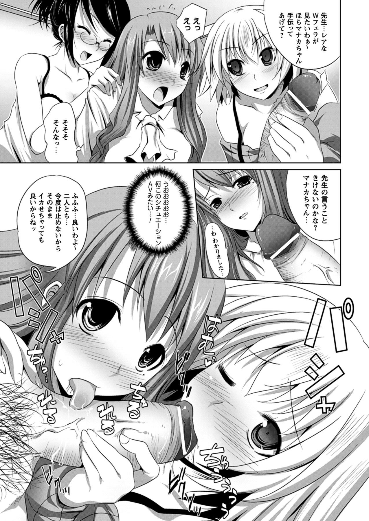 Sexo Bijin Manga-ka to Fushidara Assistants | Beautiful Woman Comic Artist and Immoral Assistants Phat - Page 13