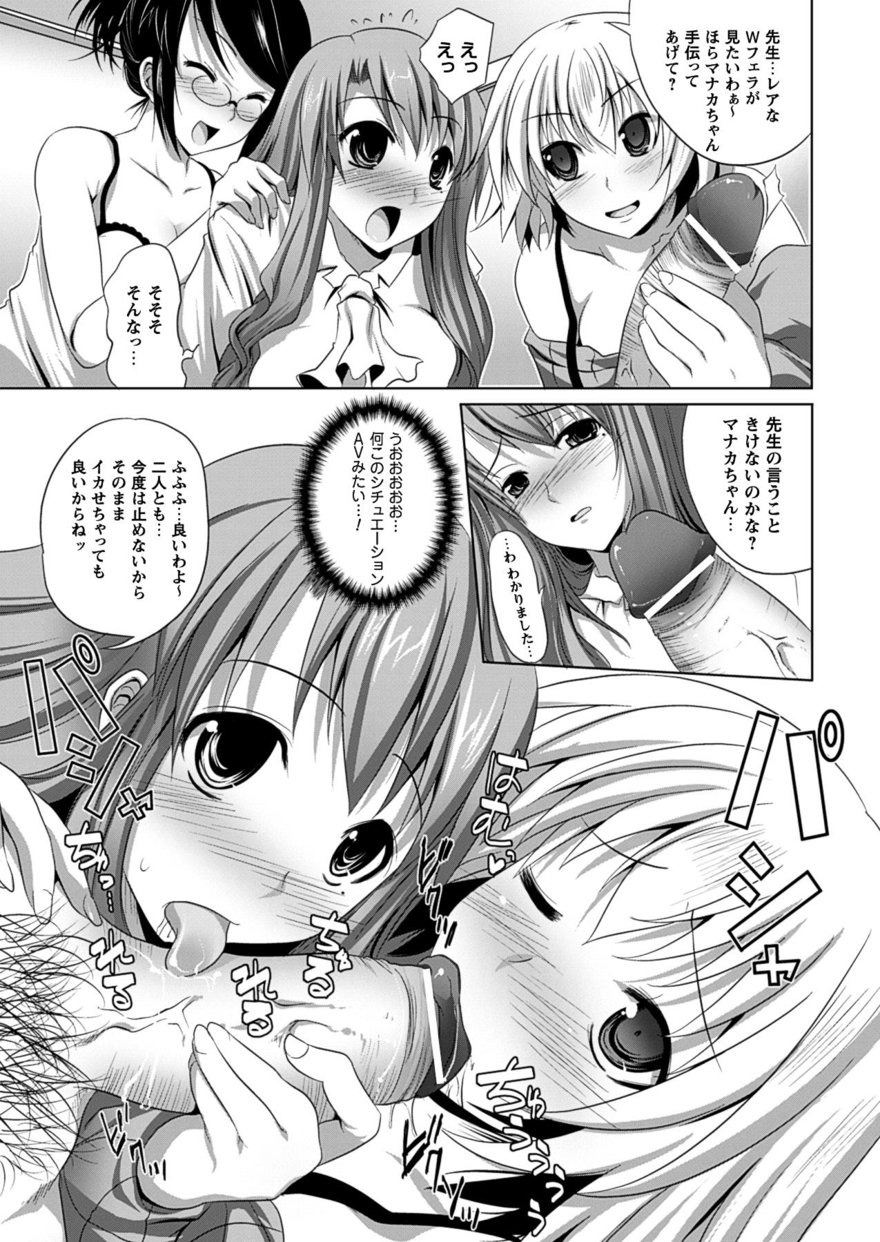 Bijin Manga-ka to Fushidara Assistants | Beautiful Woman Comic Artist and Immoral Assistants 12