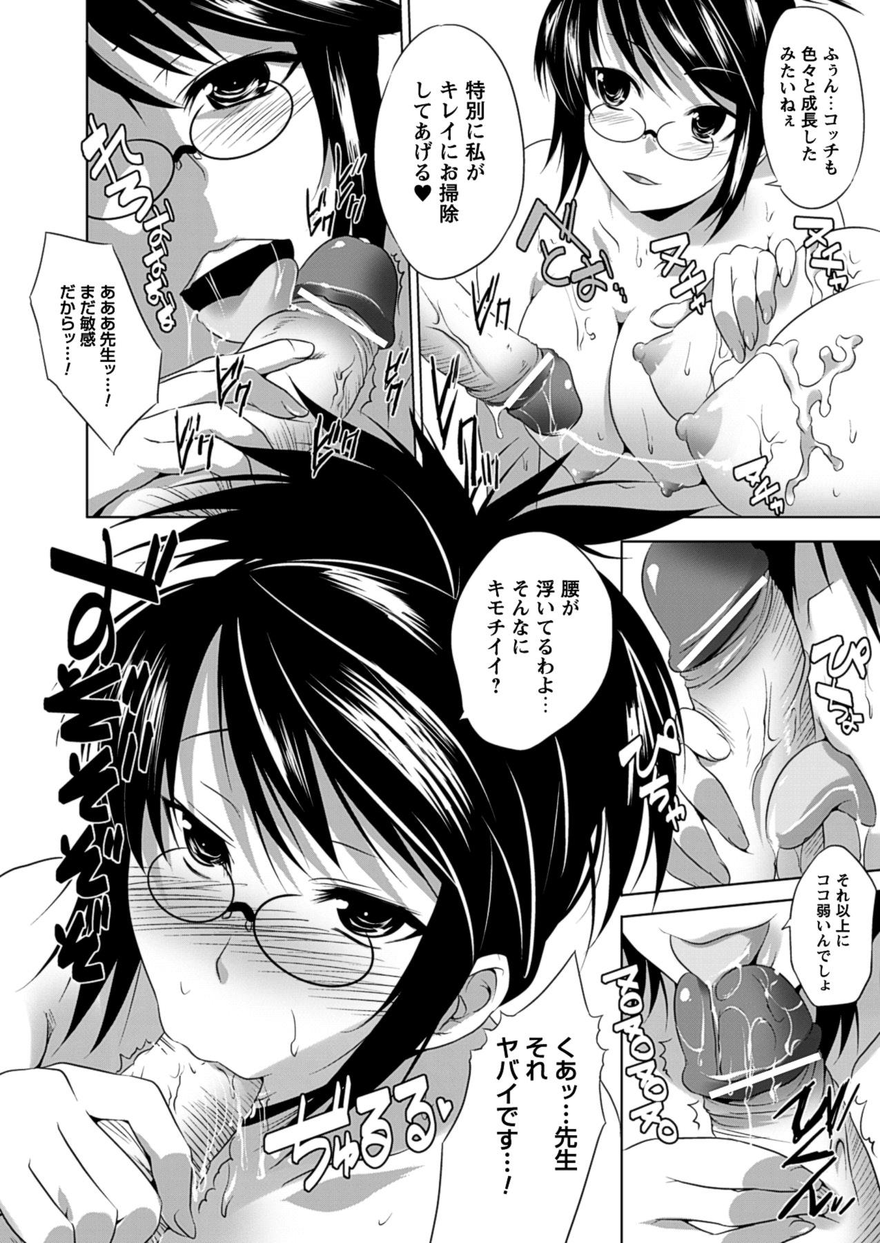 Bijin Manga-ka to Fushidara Assistants | Beautiful Woman Comic Artist and Immoral Assistants 137