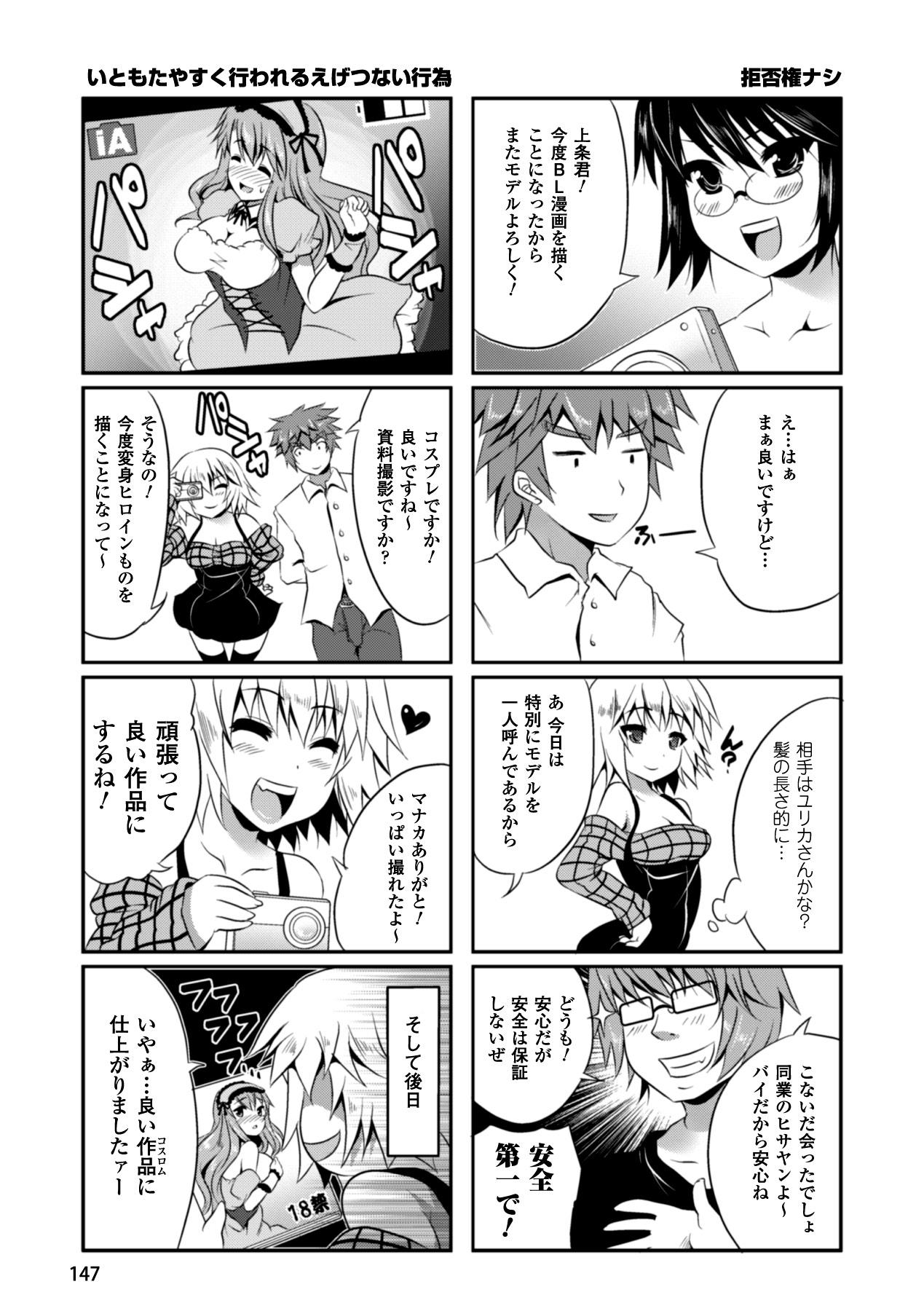 Bijin Manga-ka to Fushidara Assistants | Beautiful Woman Comic Artist and Immoral Assistants 146