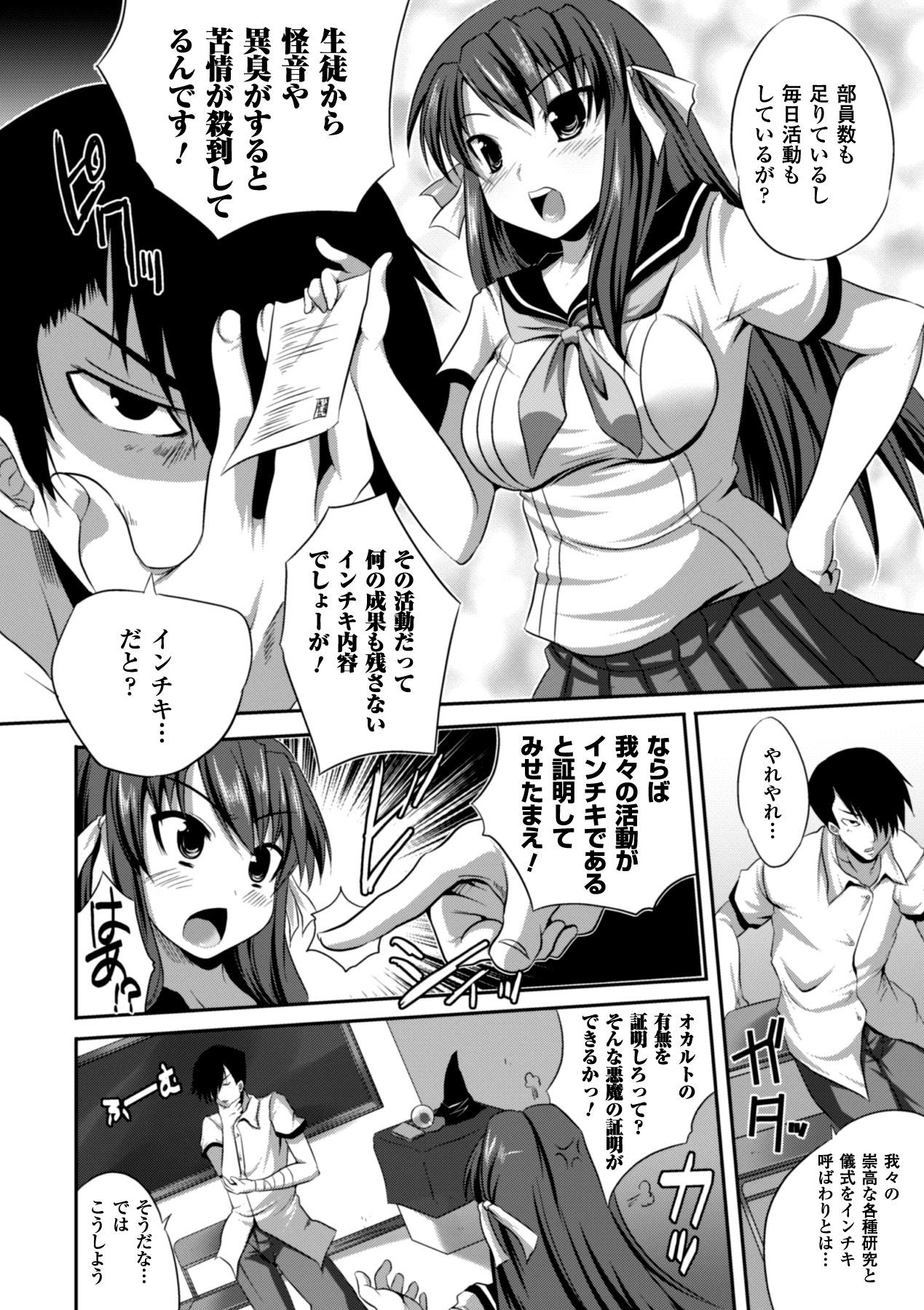 Bijin Manga-ka to Fushidara Assistants | Beautiful Woman Comic Artist and Immoral Assistants 149