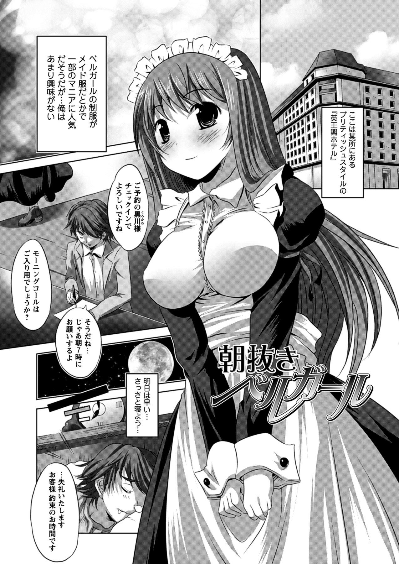 Bijin Manga-ka to Fushidara Assistants | Beautiful Woman Comic Artist and Immoral Assistants 168