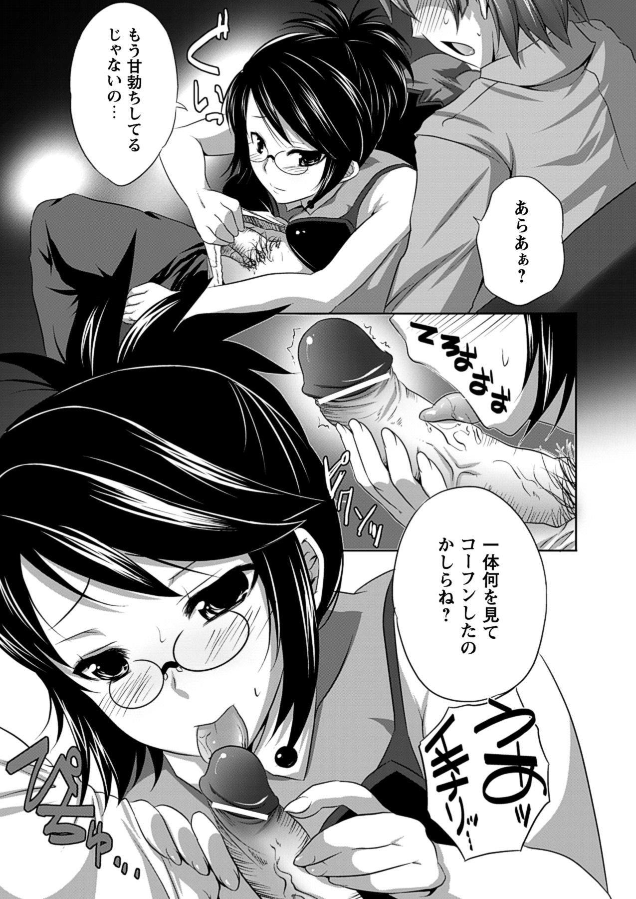 Bijin Manga-ka to Fushidara Assistants | Beautiful Woman Comic Artist and Immoral Assistants 68