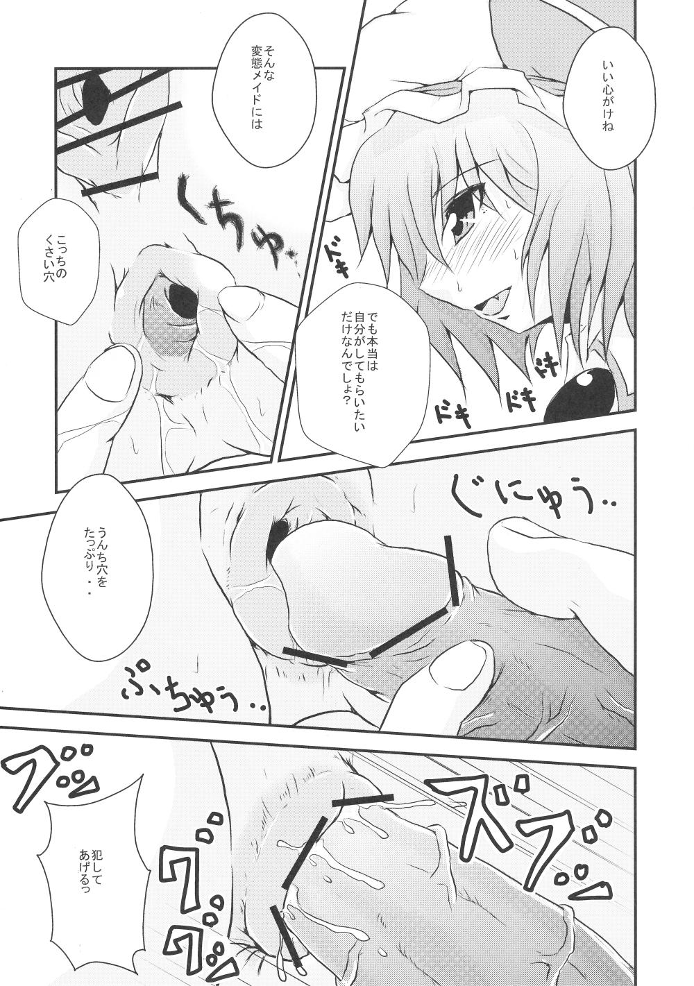 Cum Eating Futanari Ojousama to Haisetsu Maid-chou - Touhou project Hairy Pussy - Page 6