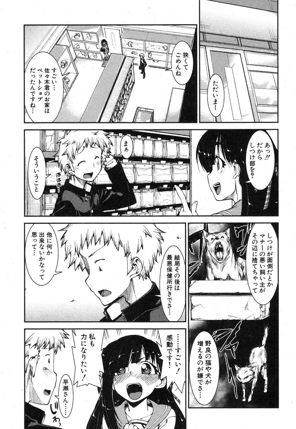 COMIC Shingeki 2013-04 268