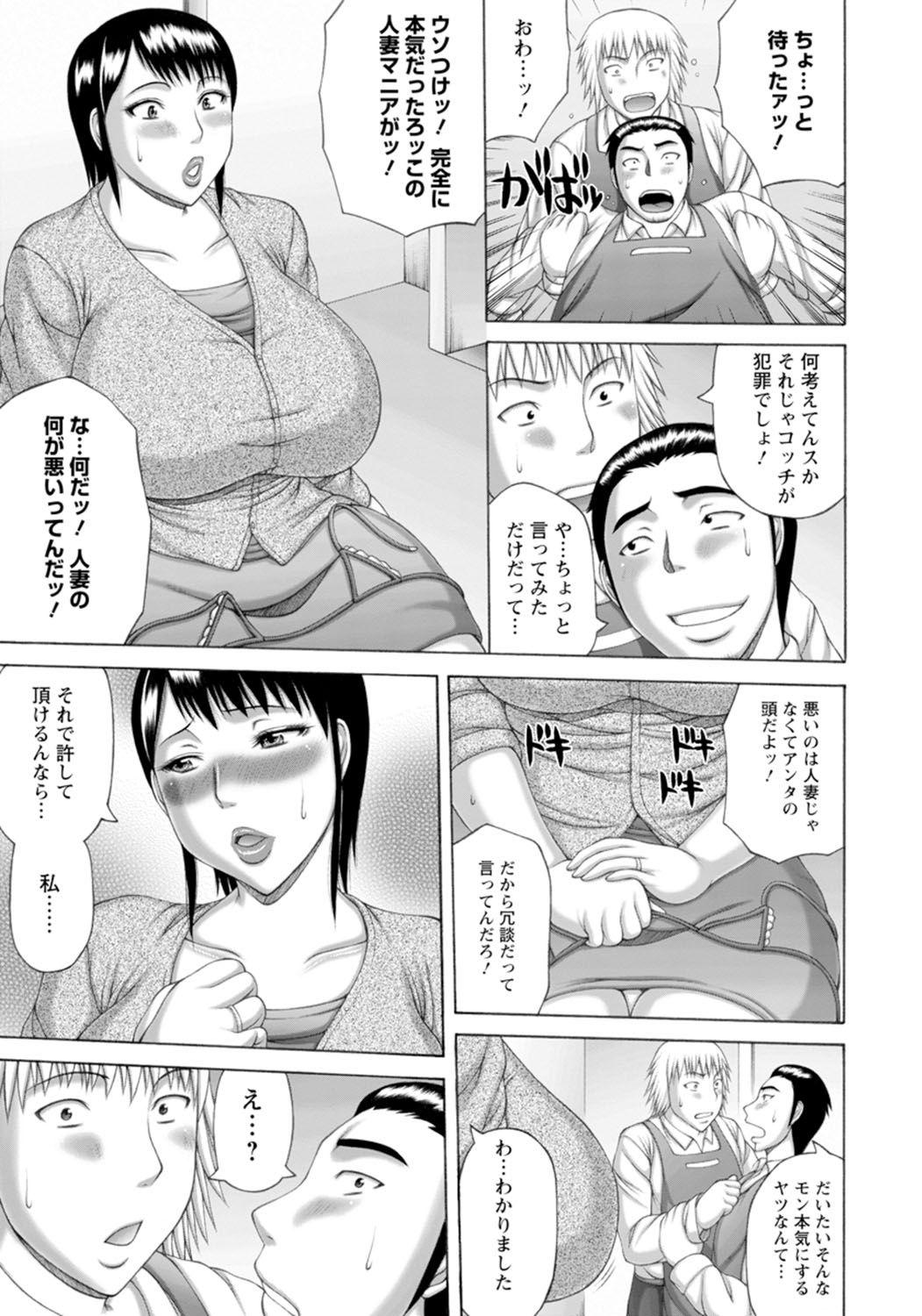 Femdom Clips Manbiki Hitozuma no Joukei Assfingering - Page 3